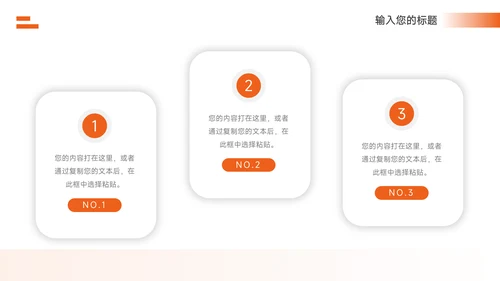 橙色实用图文音乐活动策划PPT模板