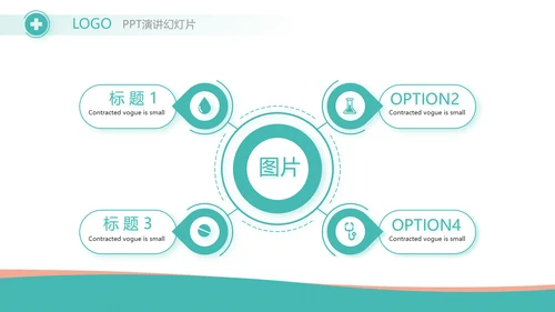 蓝色医疗临床护理教学总结PPT动态模板