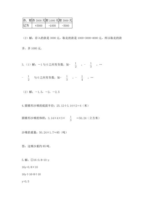 人教版六年级下册数学期末测试卷及完整答案一套.docx