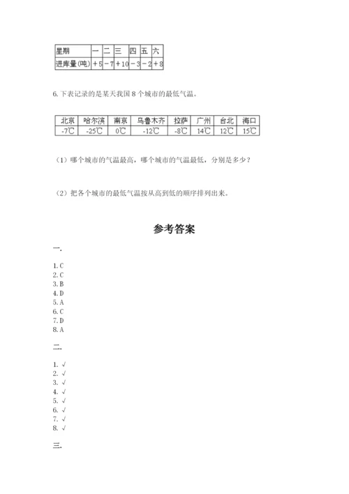 浙教版数学小升初模拟试卷及参考答案（满分必刷）.docx