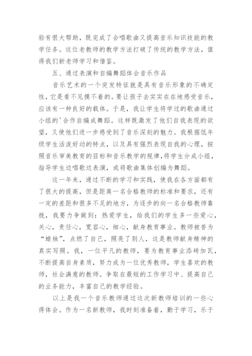 教师教学制度培养学习心得体会.docx