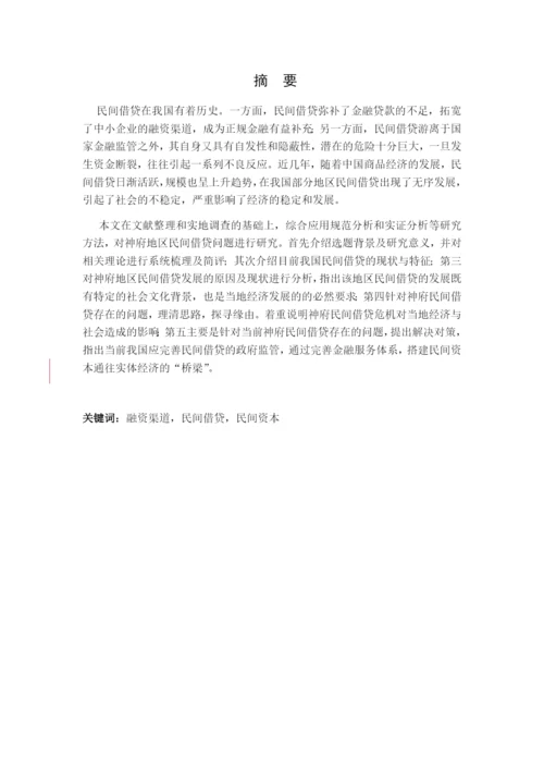 杨洋  论文修改四稿.docx
