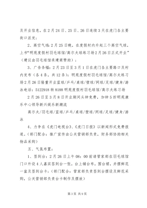 羽毛球馆照明布灯方案 (4).docx