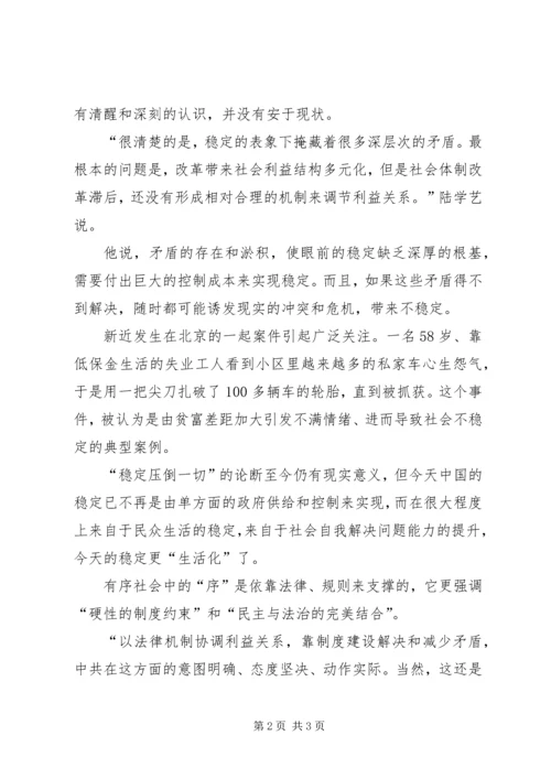 学习十七大心得体会(最新1).docx