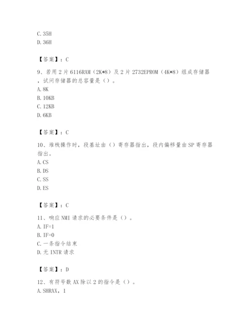 2024年国家电网招聘之自动控制类题库含完整答案（典优）.docx