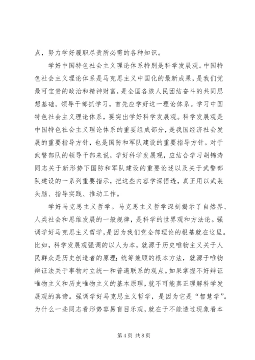 弘扬优良学风争做学习型党员汇报材料.docx