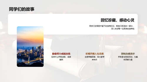 珍珠湾25班的故事