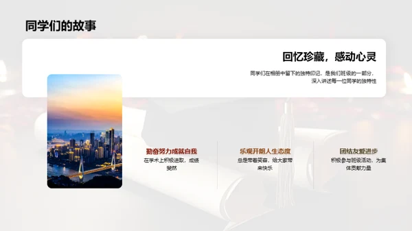 珍珠湾25班的故事