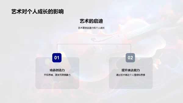 艺术 生活的魅力源泉