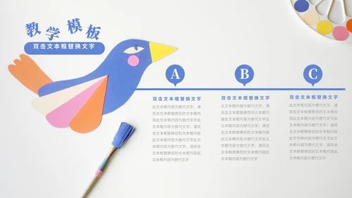 蓝色卡通风萌宠教师教学PPT模板