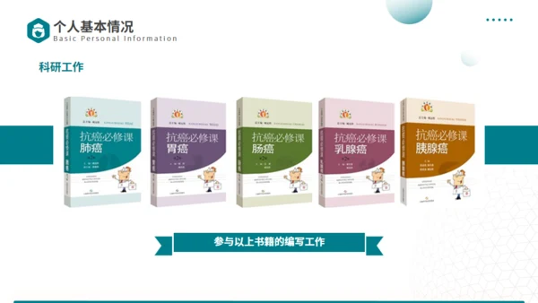 守护健康护士长竞聘述职报告通用PPT模板