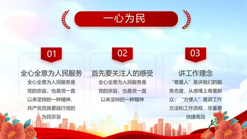 红色大气以高质量党建引领乡村振兴动态PPT