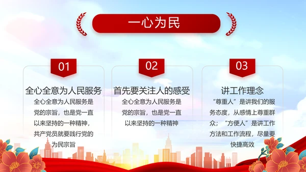 红色大气以高质量党建引领乡村振兴动态PPT