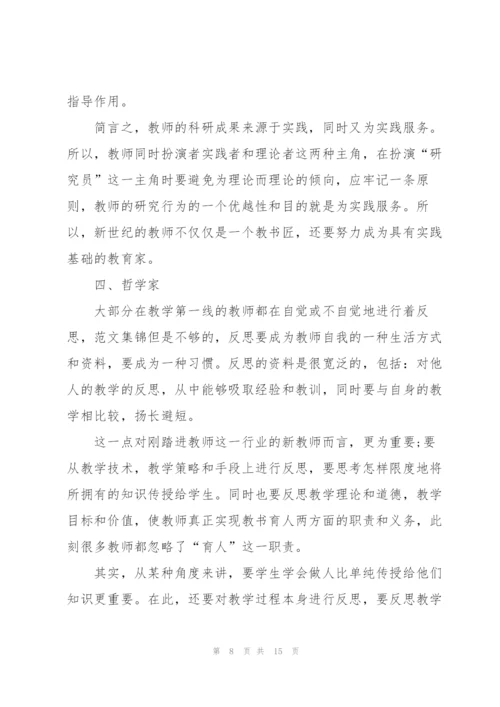 教师师德师风培训心得怎么写.docx