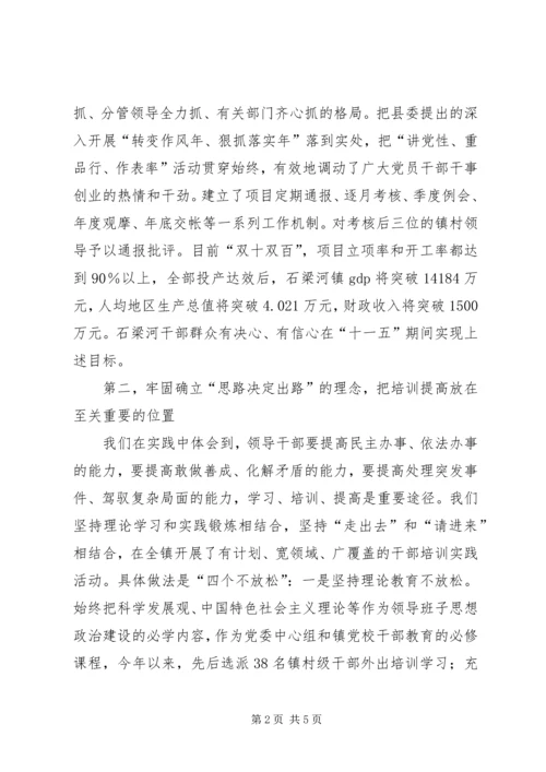 夯实思想政治基础助推一方科学发展心得.docx