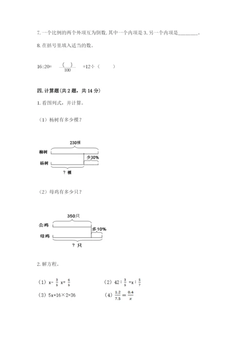 昭通地区小升初数学测试卷及参考答案1套.docx