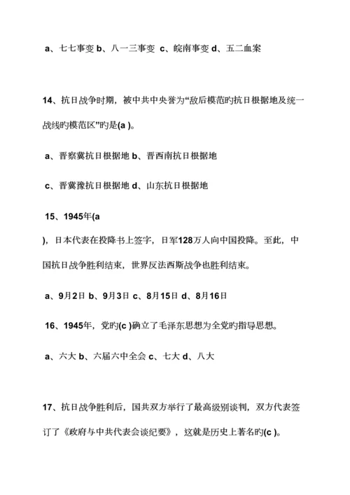 2023年河北新闻网两学一做知识竞赛.docx