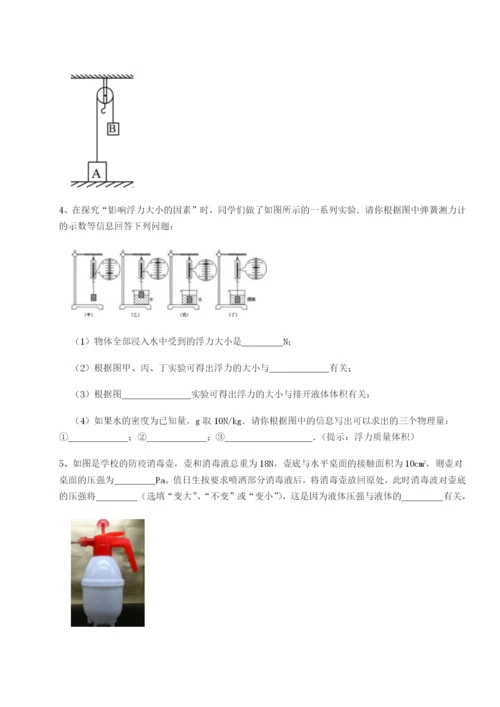 基础强化山东济南回民中学物理八年级下册期末考试专项练习试题（含详细解析）.docx