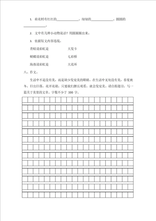 部编版四年级语文下册第一单元字词专项测试卷有答案