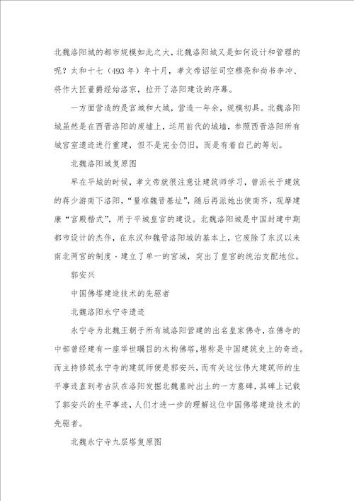 在历史的长河中历史长河中的中国古代建筑师，除了鲁班你可能从未听闻