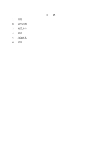 工程应急预案.docx