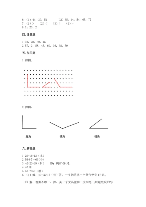 人教版二年级上册数学期中测试卷（易错题）.docx