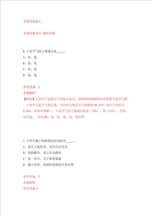 广西桂平市“全国武术之乡领导小组办公室公开招考1名编外工作人员模拟考试练习卷含答案5