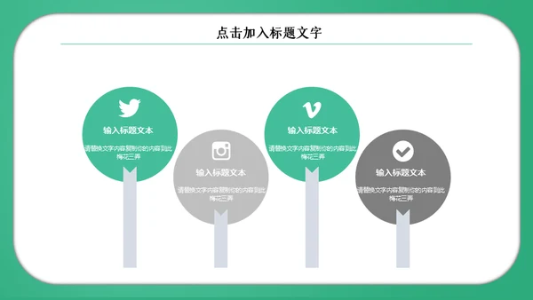 清新教育培训汇报通用PPT总结
