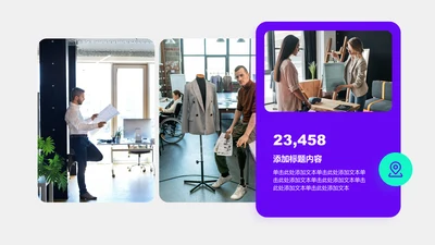 图文页-紫色商务风1项数据图