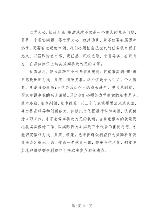 政治学习的心得体会.docx