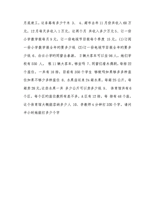 2022年小学奥数真题2022年最新小学奥数试题