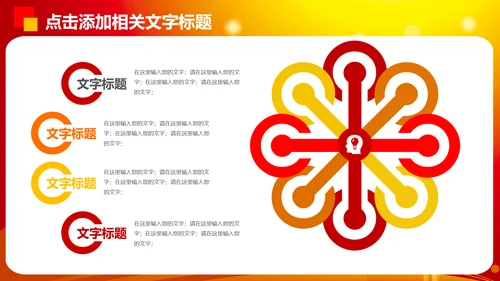 中国梦劳动美演讲比赛PPT模板
