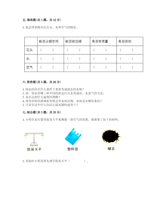 教科版三年级上册科学期末测试卷（全国通用）.docx