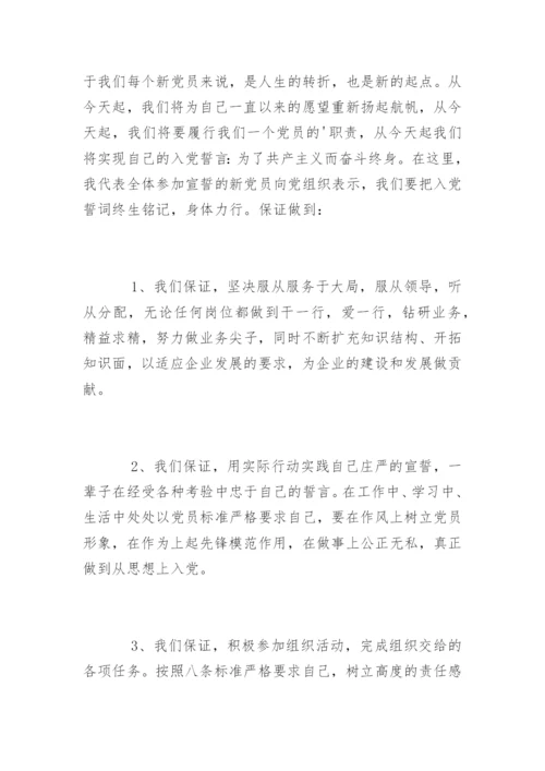 党员转正发言稿.docx