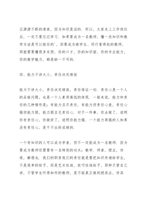初三英语教师家长座谈会发言稿3篇范文.docx