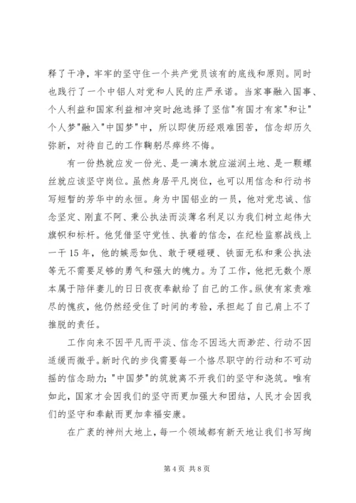 学习李兆雄同志先进事迹有感 (4).docx