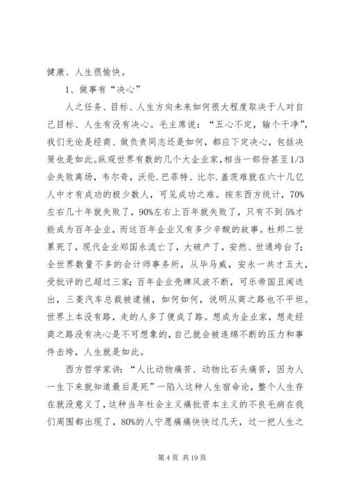第一篇：共青团干部工作体会共青团干部工作体会.docx