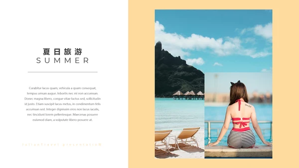 夏日旅行旅游行业机构宣传画册PPT模板