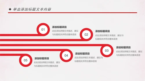 喜庆大气盛大开业典礼动态PPT模板