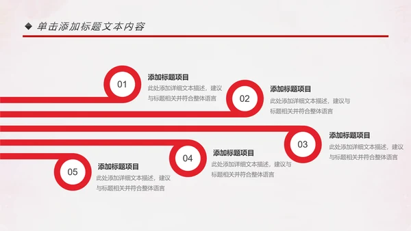 喜庆大气盛大开业典礼动态PPT模板