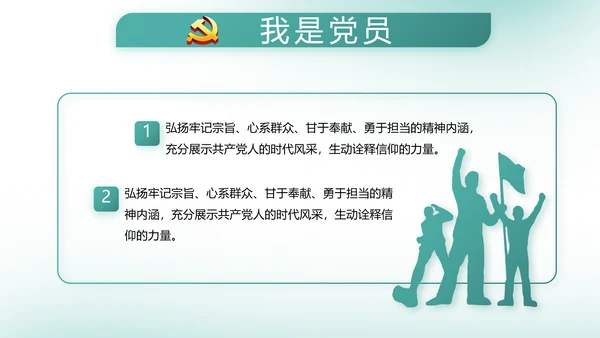 中国风党建党风廉政建设文化反腐斗争动态PPT