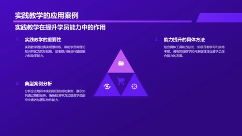 紫色科技风教育培训工作汇报PPT模板