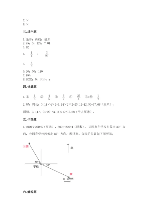 2022人教版六年级上册数学期末考试试卷（预热题）.docx