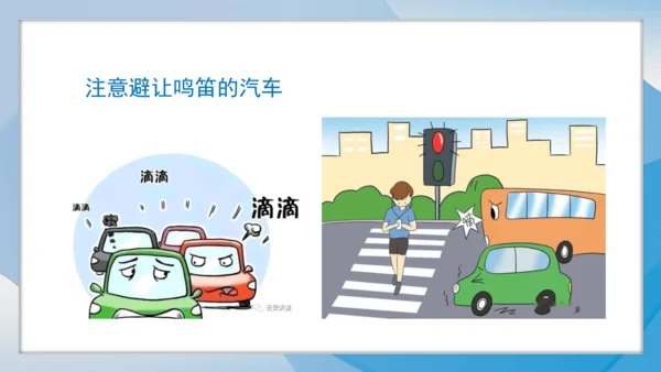 （2024）统编版道德与法治一年级上册（4）平平安安回家来 课件