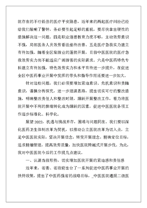 领导在表彰大会上的讲话