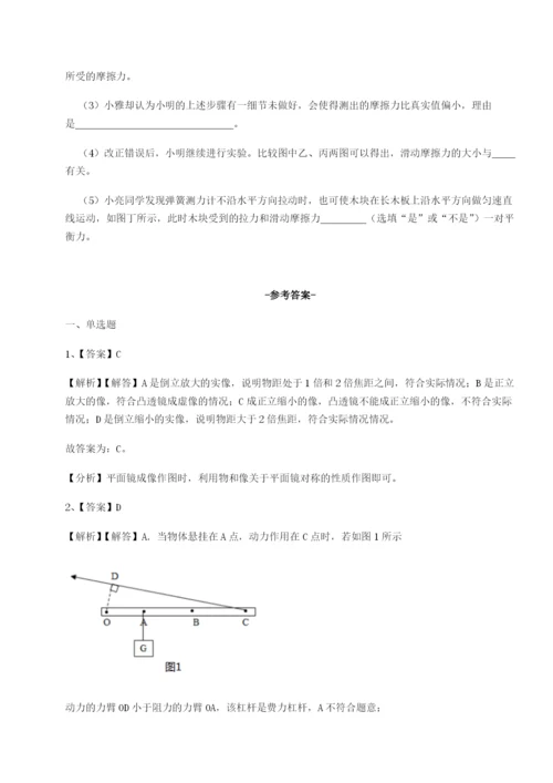 专题对点练习湖南湘潭市电机子弟中学物理八年级下册期末考试专项练习试卷（含答案详解版）.docx