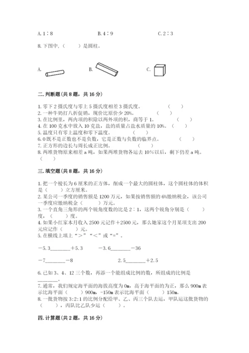 小升初六年级期末测试卷附答案（培优a卷）.docx