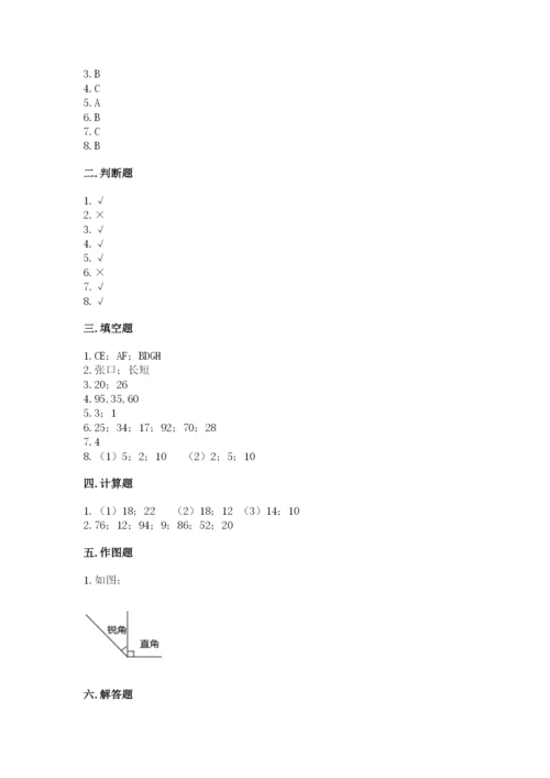 小学二年级上册数学期中测试卷带答案（巩固）.docx