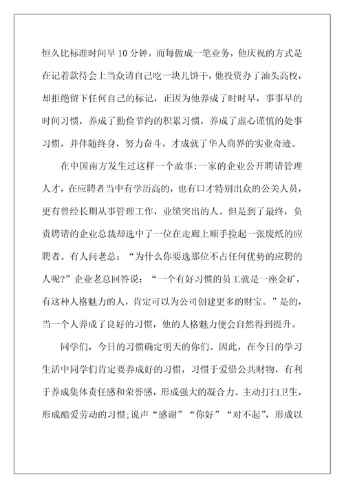2022年国旗下演讲稿【五篇】