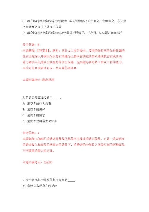 甘肃天水市第二批引进急需紧缺和高层次人才669人模拟考试练习卷和答案第7套